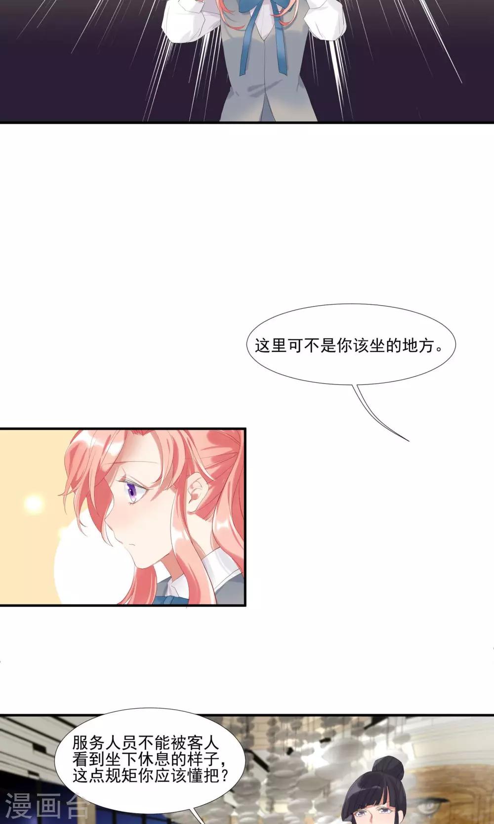 第11话 天生就是败类-第13话