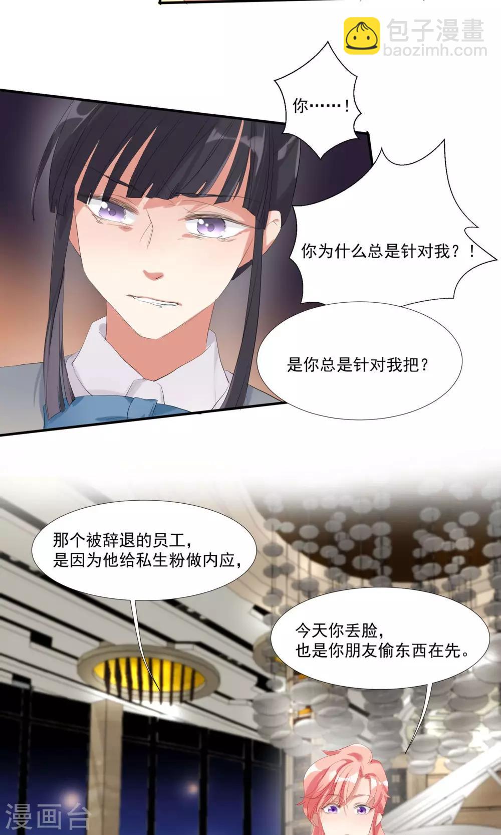 第11话 天生就是败类-第13话