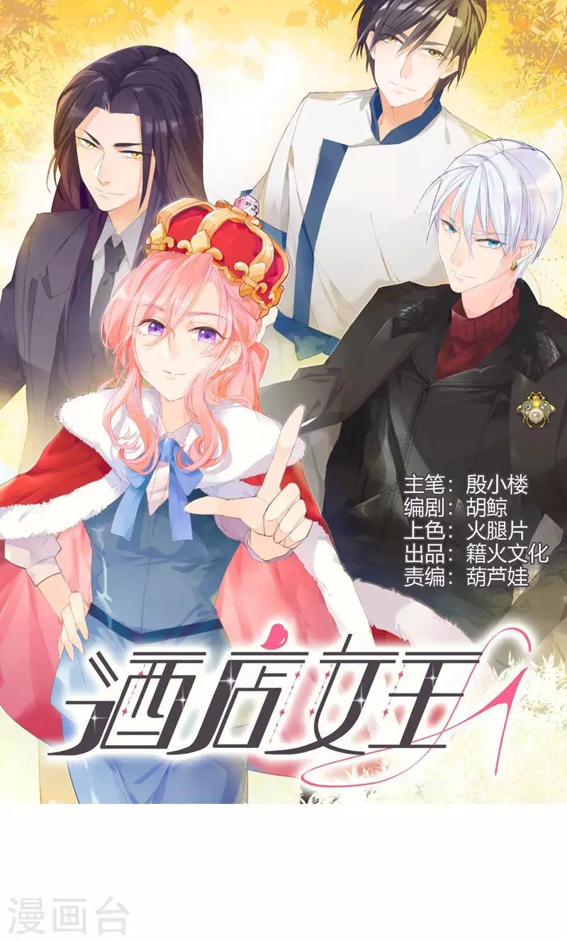 第12话 拒绝咸猪手-第15话