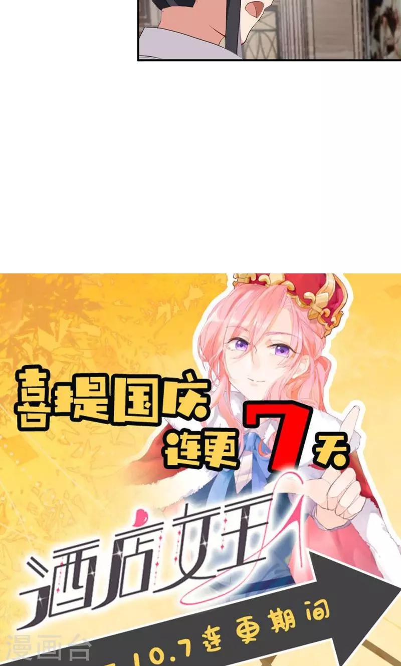 第12话 拒绝咸猪手-第15话