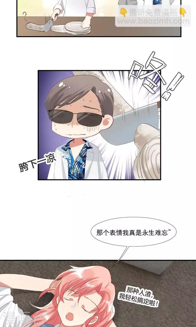 第12话 拒绝咸猪手-第15话
