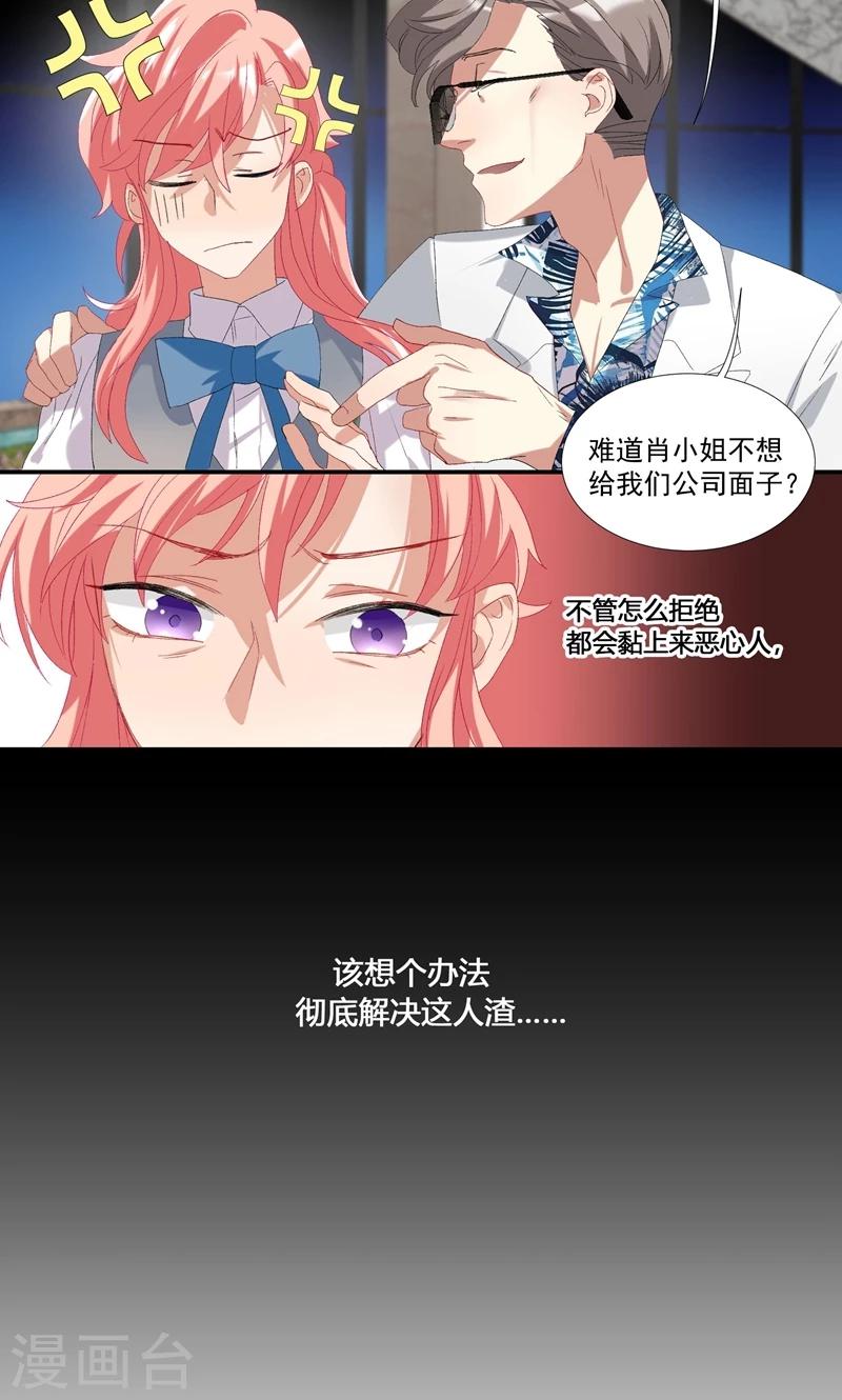 第14话 赶走肖佳梨-第17话
