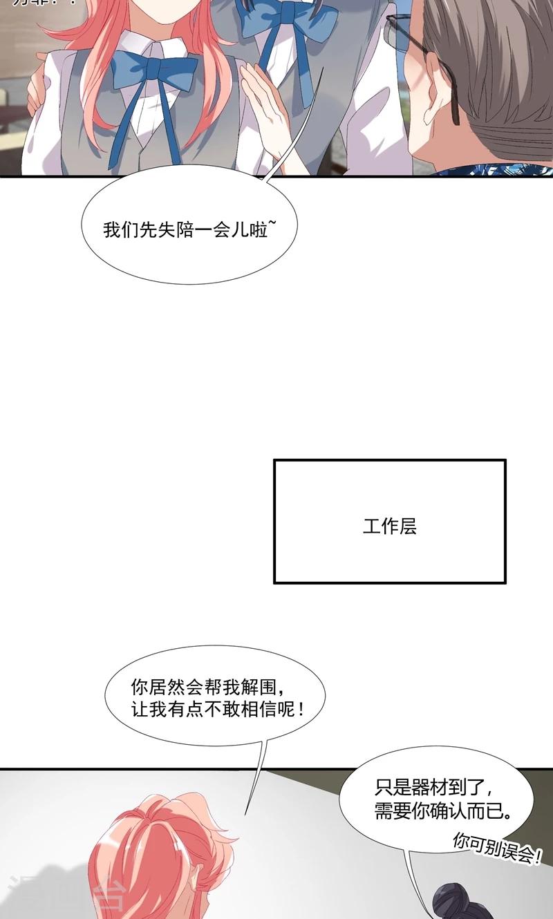 第14话 赶走肖佳梨-第17话