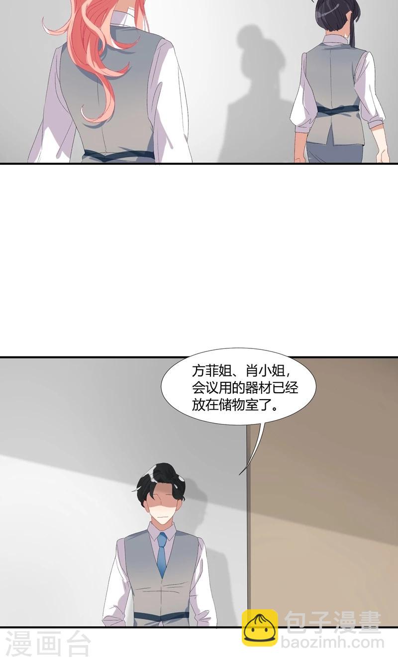 第14话 赶走肖佳梨-第17话