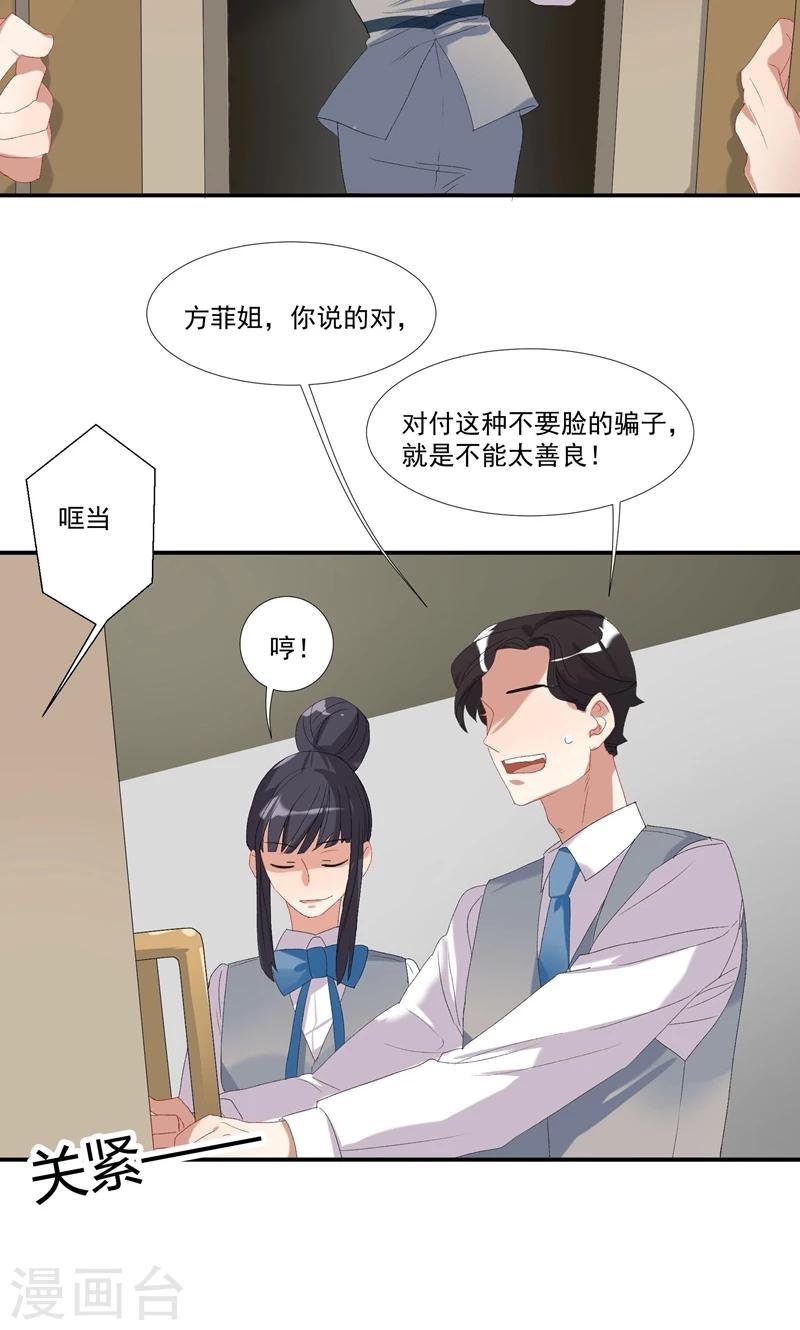 第14话 赶走肖佳梨-第17话