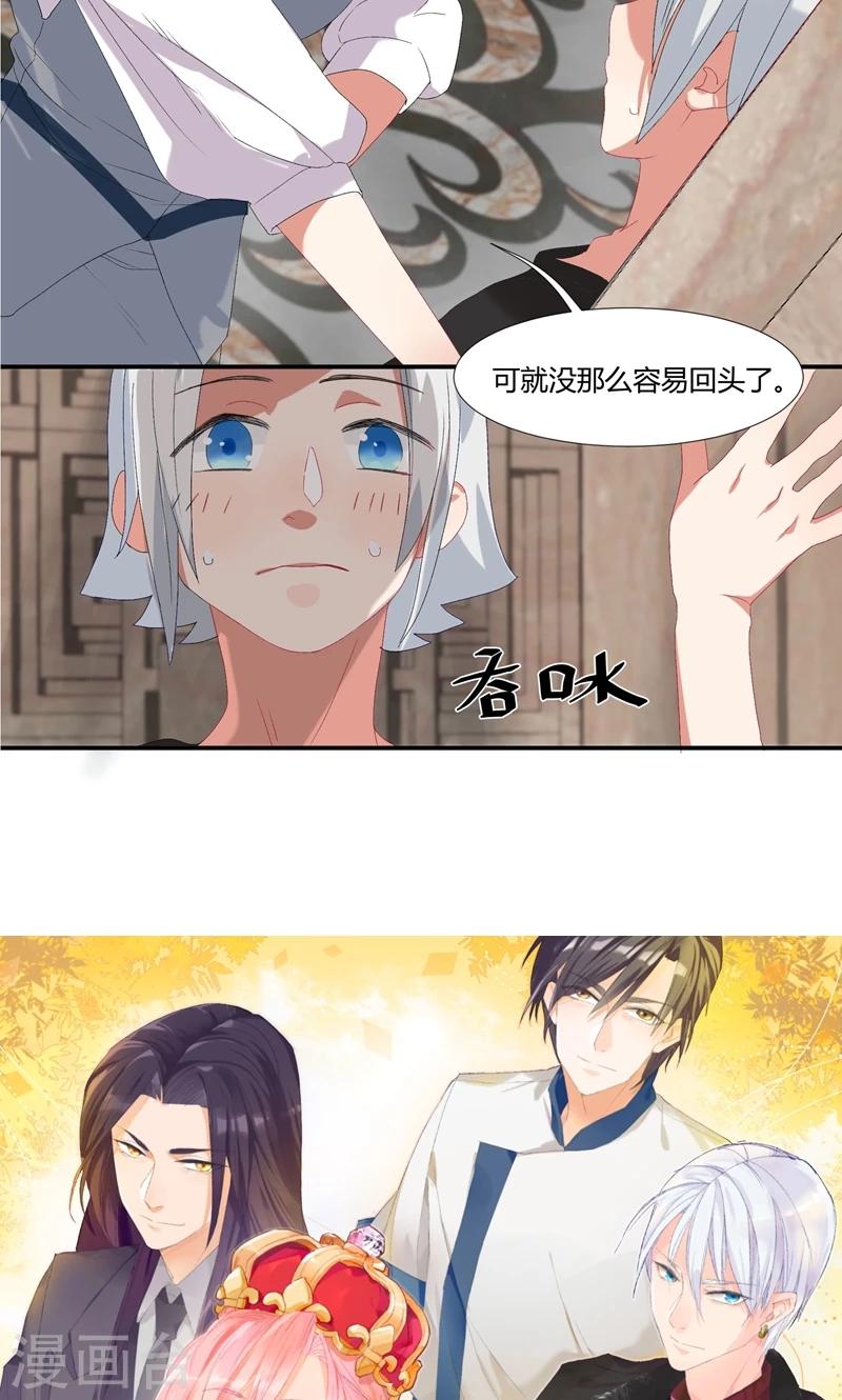 第14话 赶走肖佳梨-第17话