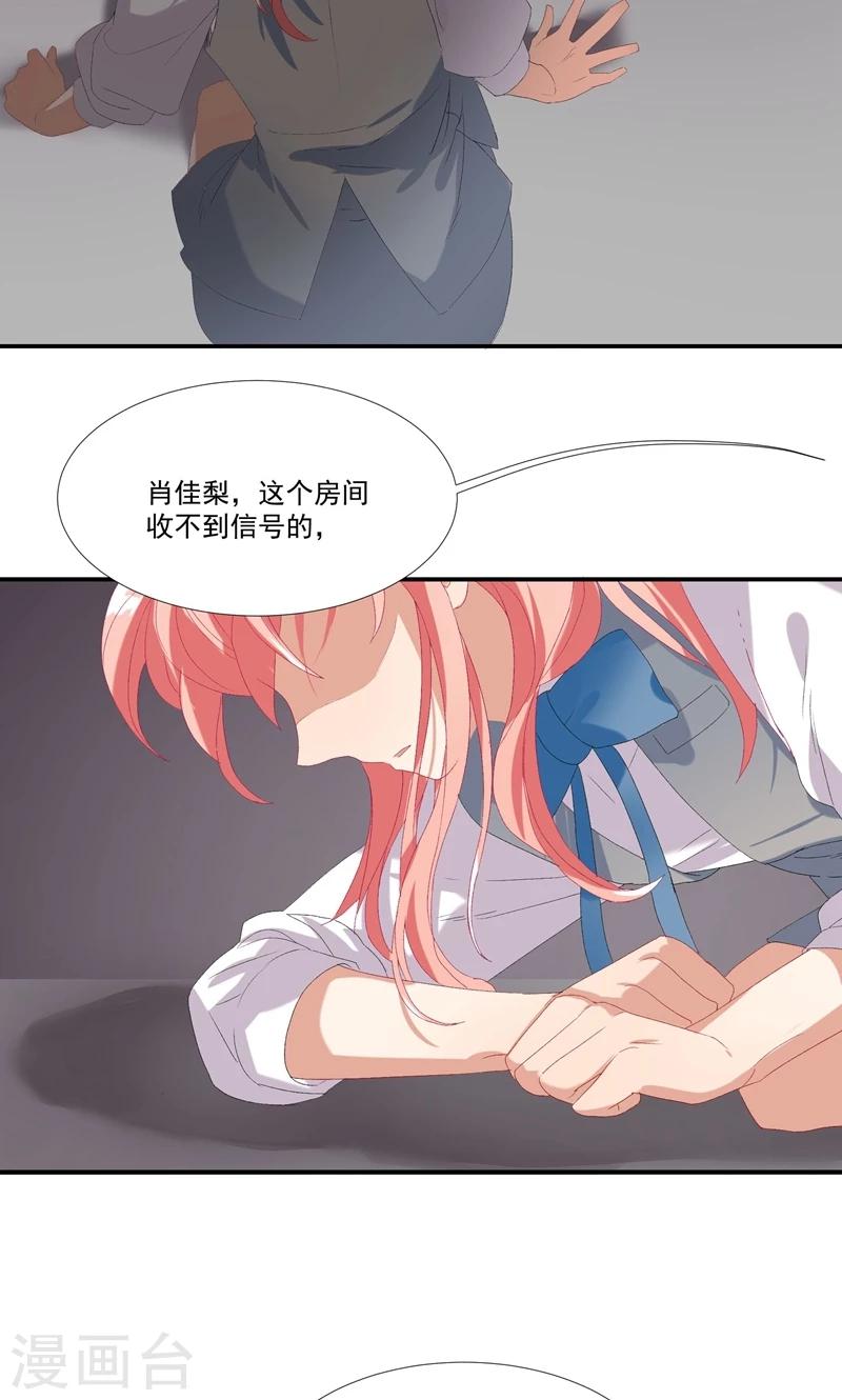 第14话 赶走肖佳梨-第17话