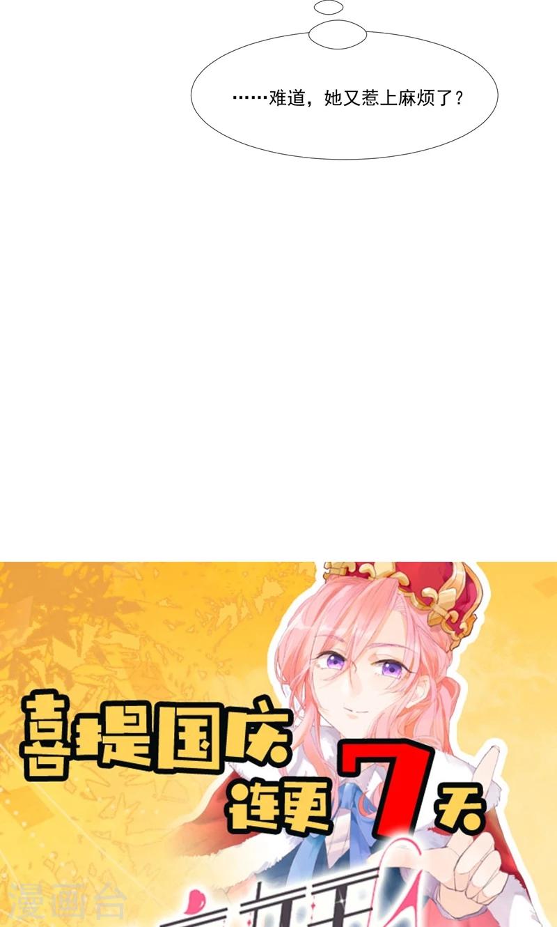 第14话 赶走肖佳梨-第17话