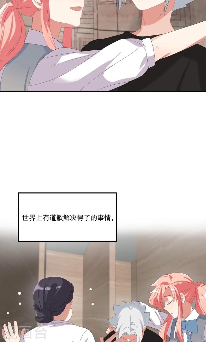 第14话 赶走肖佳梨-第17话