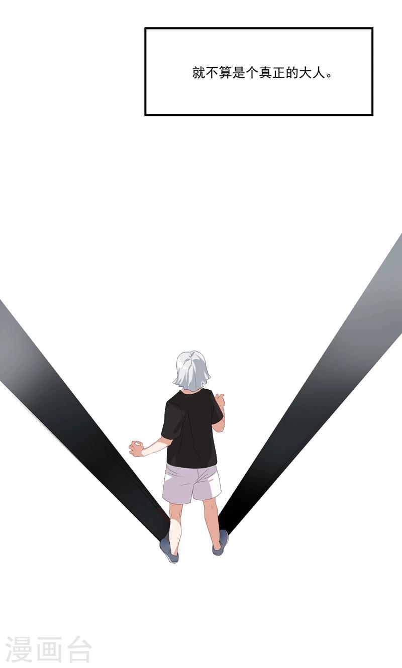 第14话 赶走肖佳梨-第17话