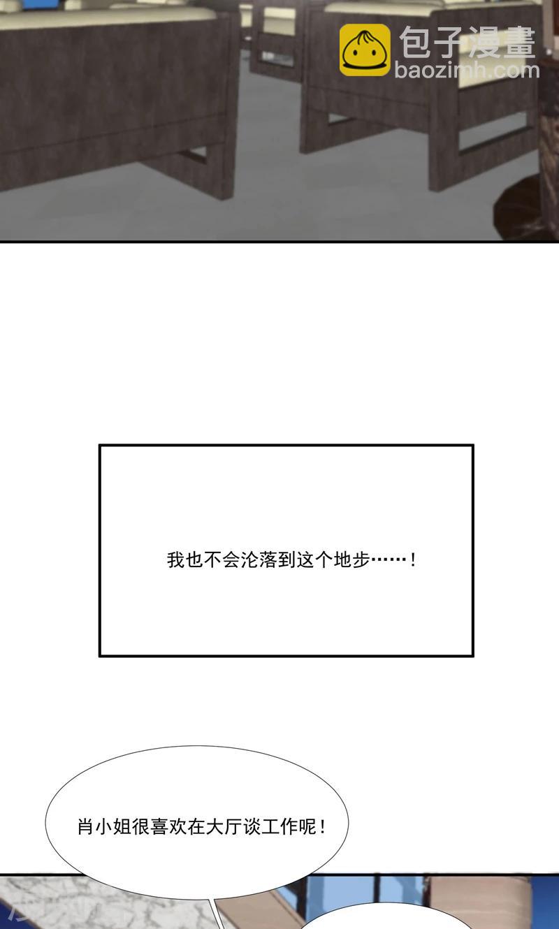 第14话 赶走肖佳梨-第17话