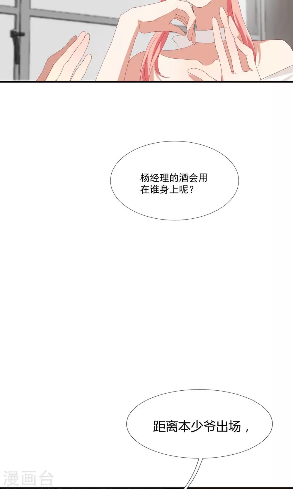 第16话 对你用强-第19话