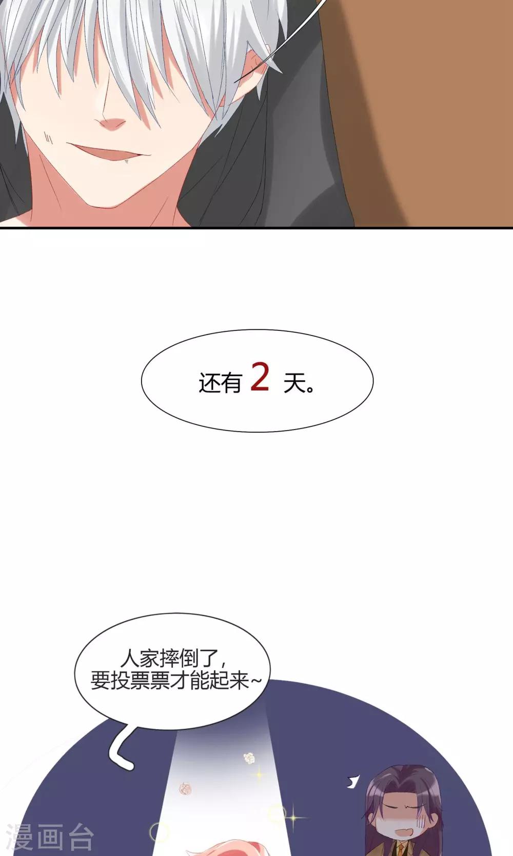 第16话 对你用强-第19话