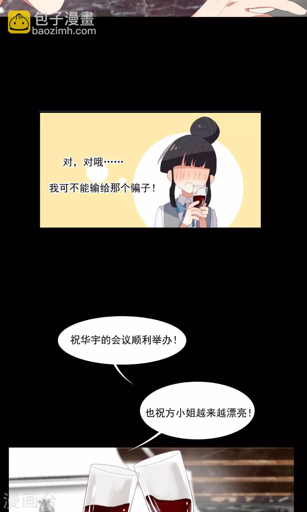 第16话 对你用强-第19话