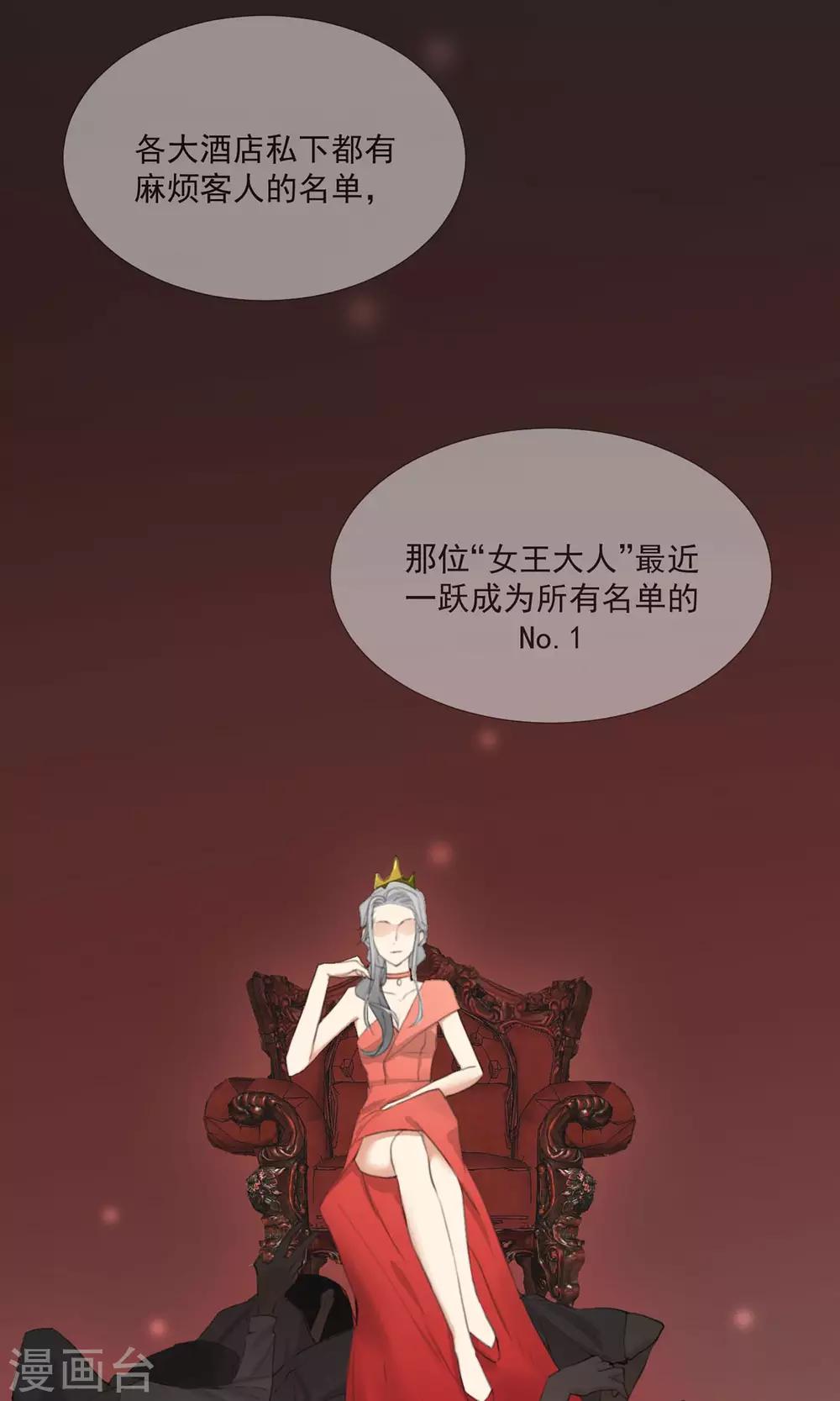 第2话 五年前的孽缘-第3话