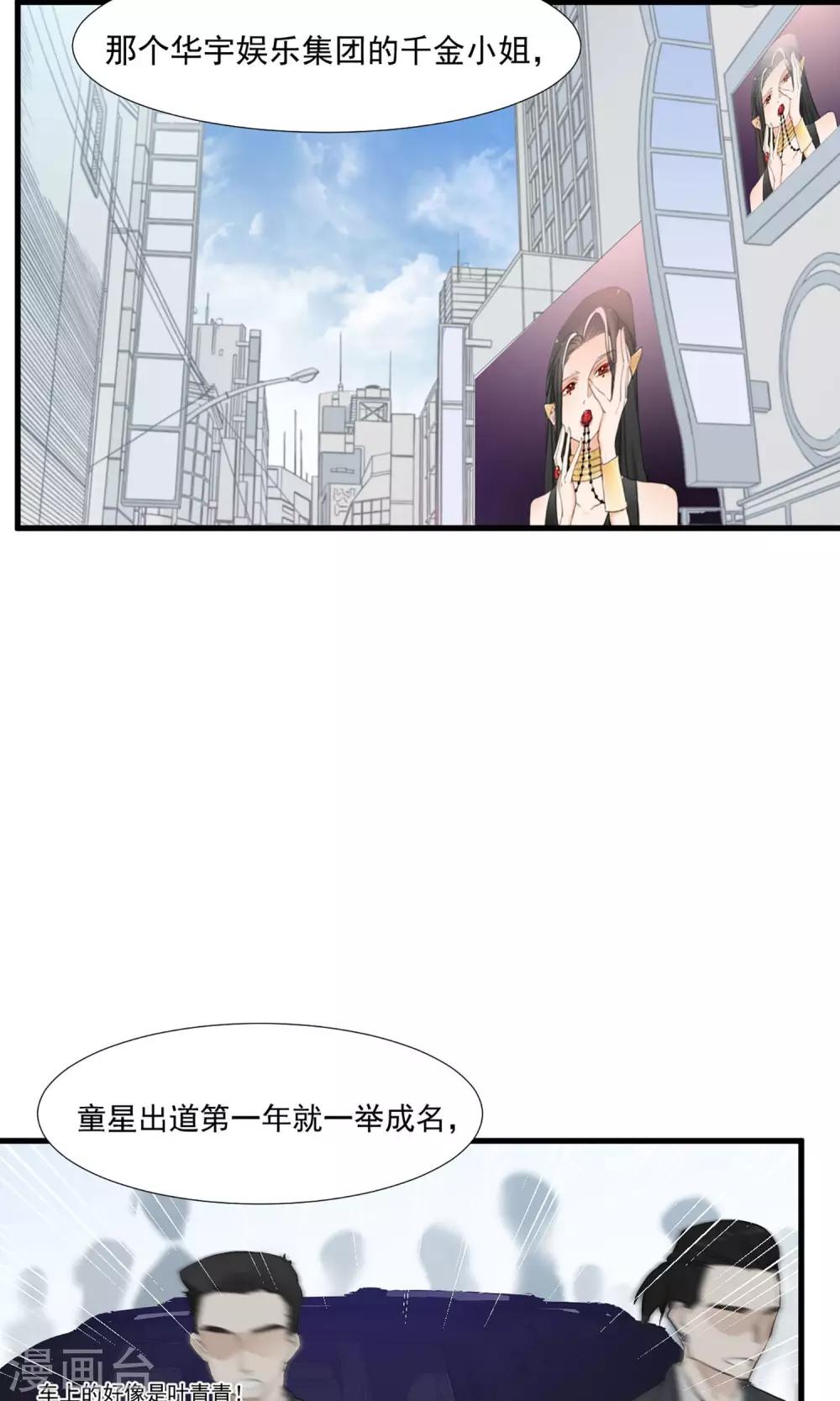 第2话 五年前的孽缘-第3话