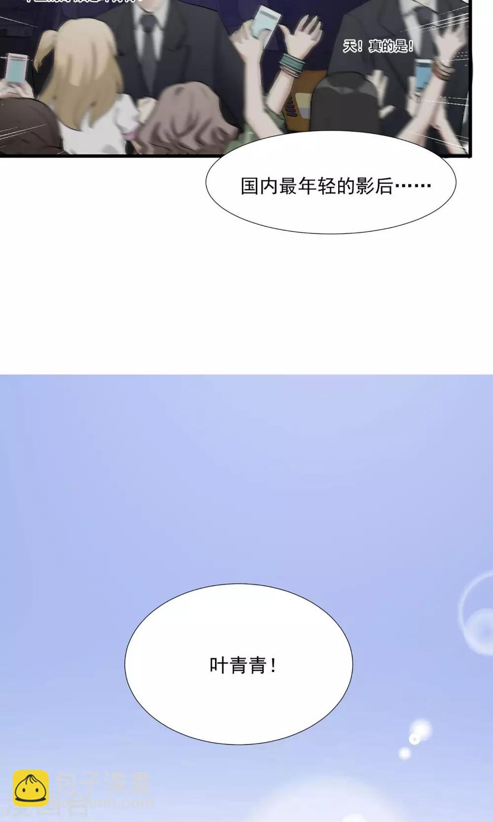 第2话 五年前的孽缘-第3话