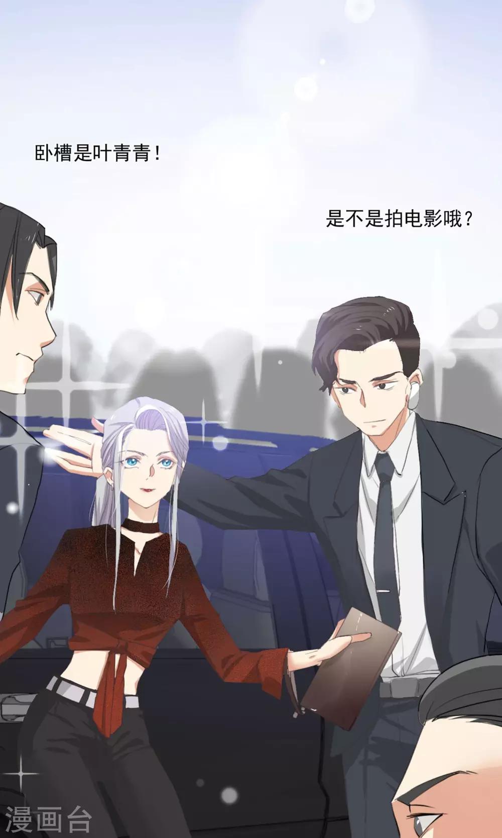 第2话 五年前的孽缘-第3话