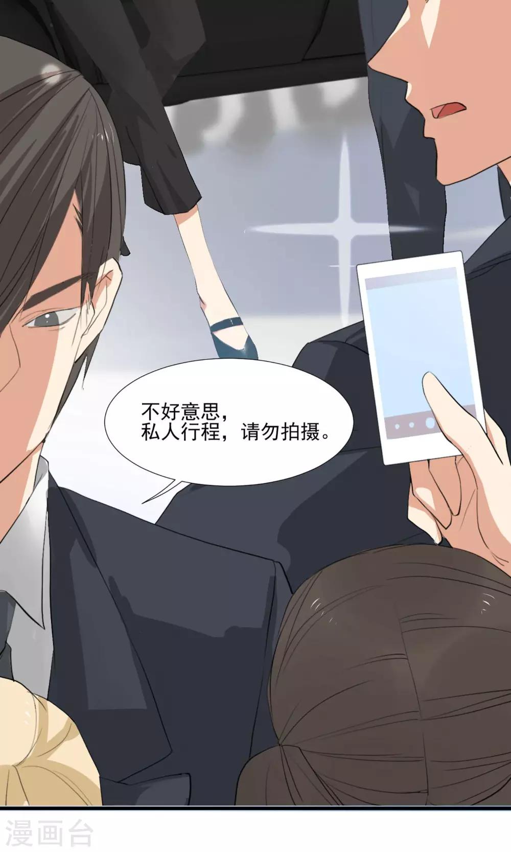 第2话 五年前的孽缘-第3话