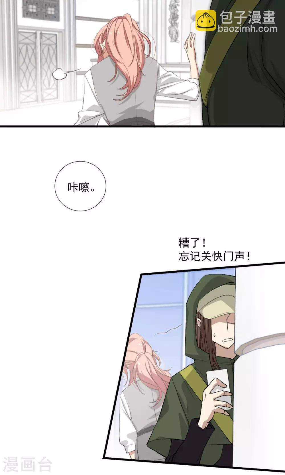 第2话 五年前的孽缘-第3话