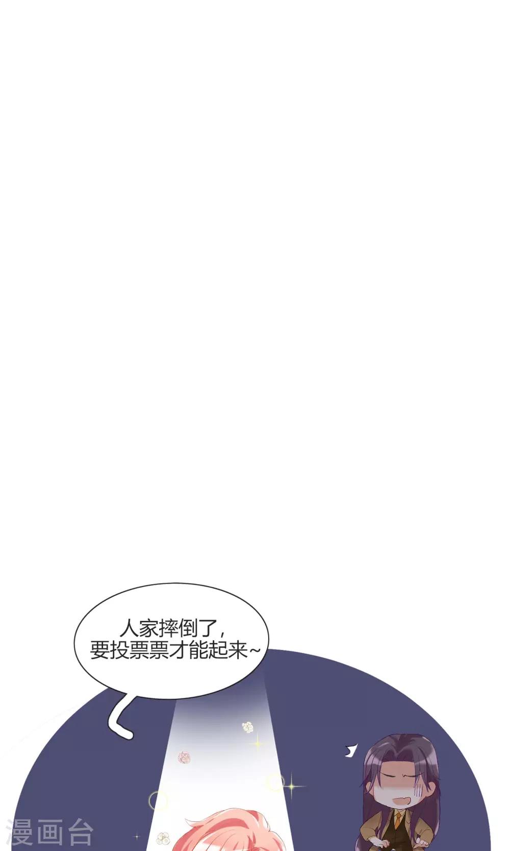 第2话 五年前的孽缘-第3话