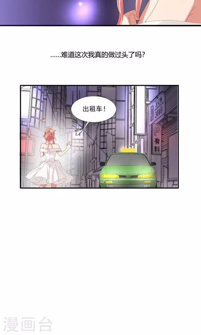 第18话 惹到英俊流浪汉-第21话