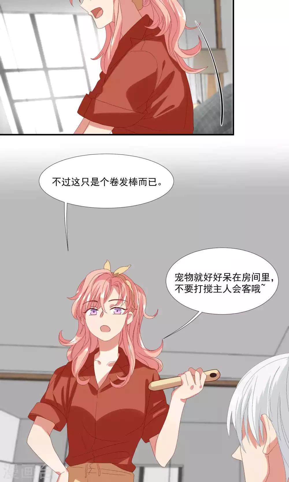 第20话 做我的狗-第23话