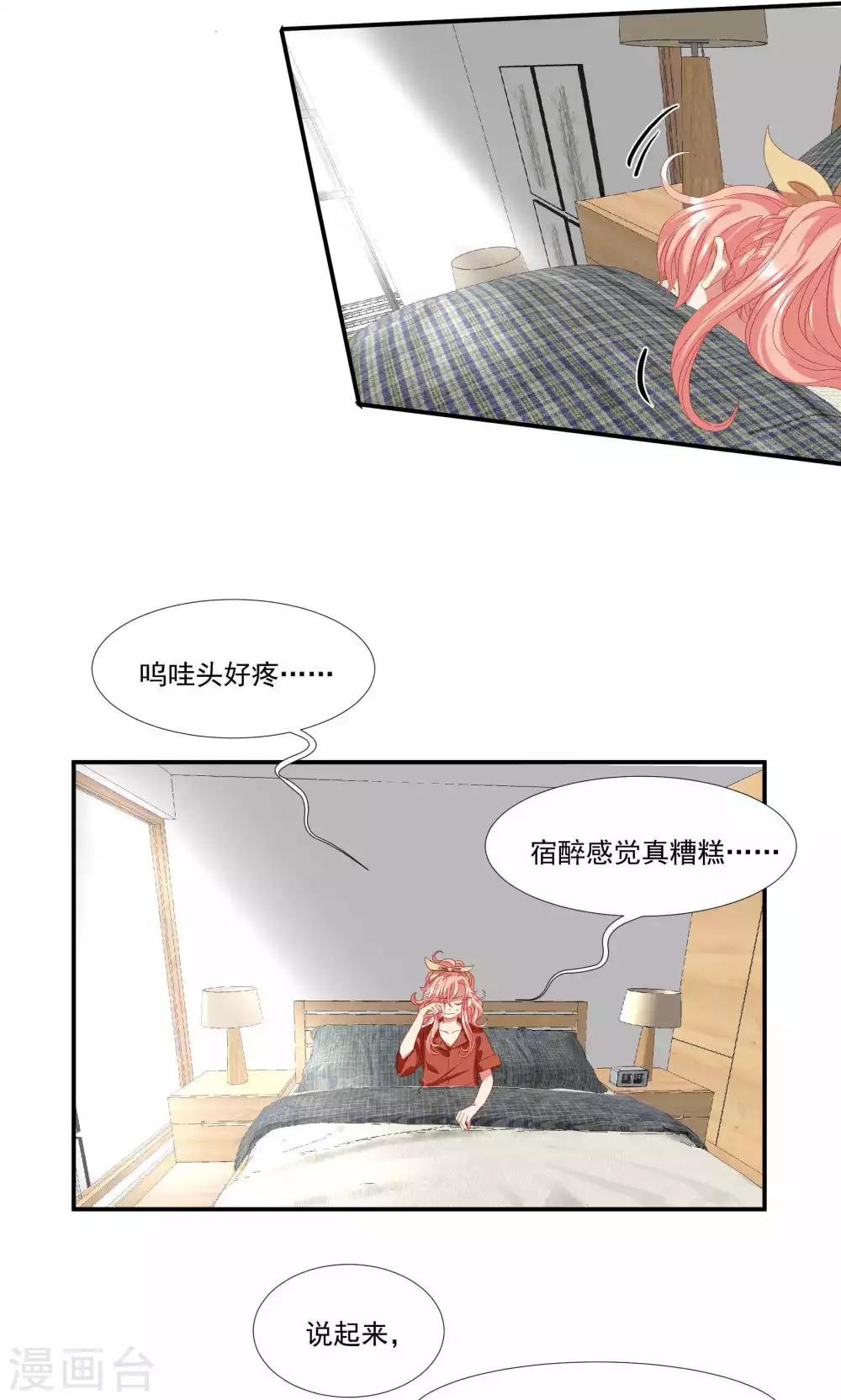 第20话 做我的狗-第23话