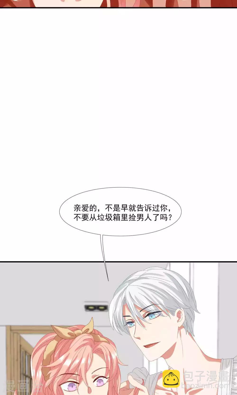 第20话 做我的狗-第23话