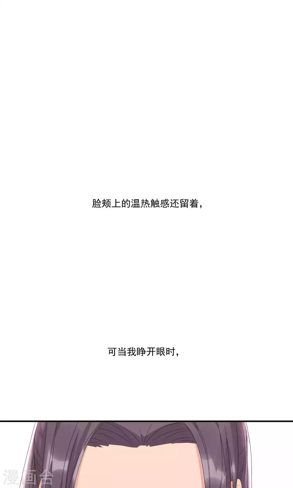 第22话 信任之吻-第25话