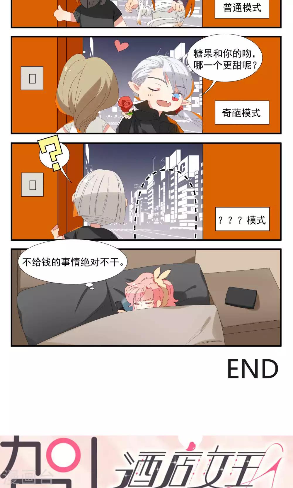 第22话 信任之吻-第25话