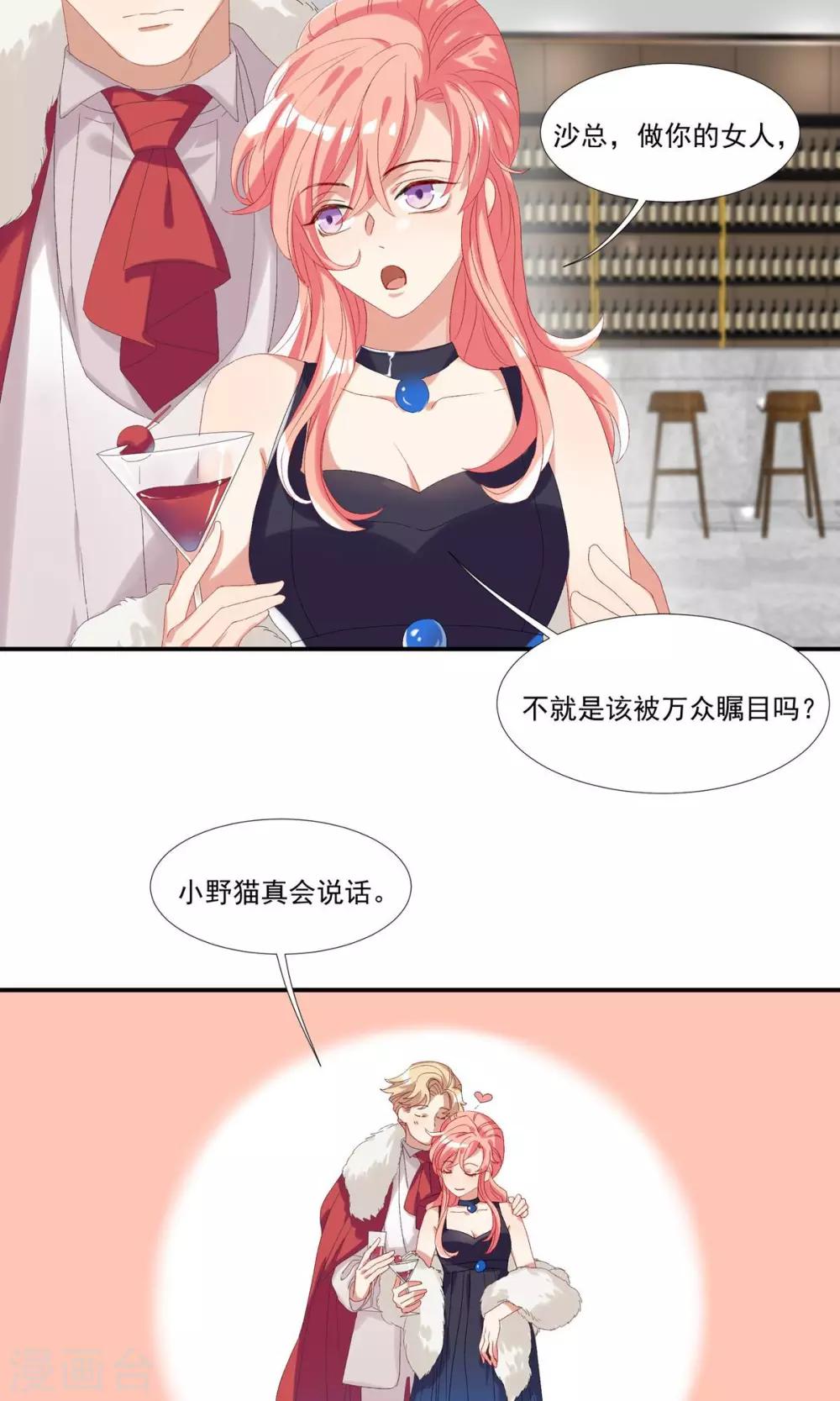 第24话 卧底行动?!-第27话