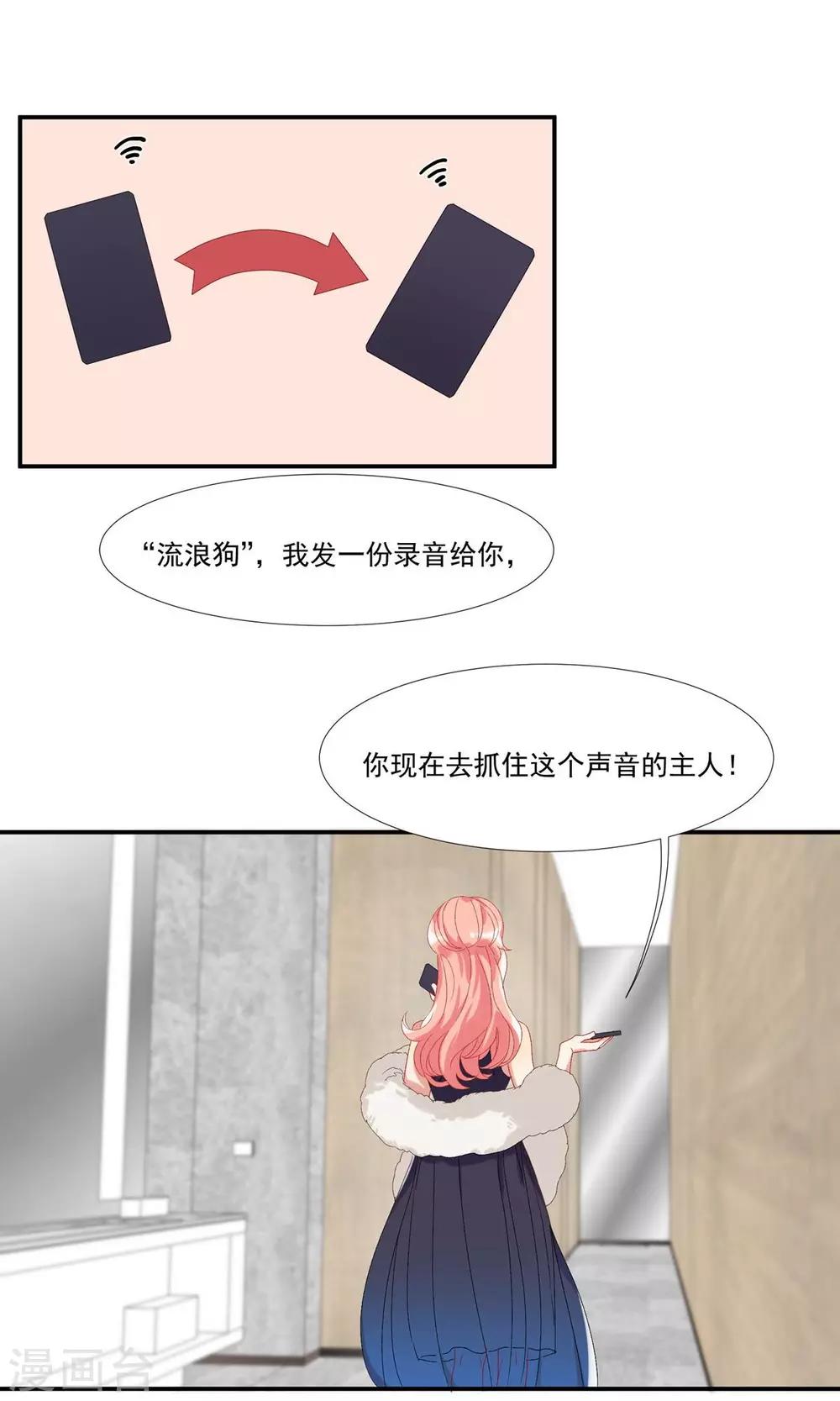 第24话 卧底行动?!-第27话