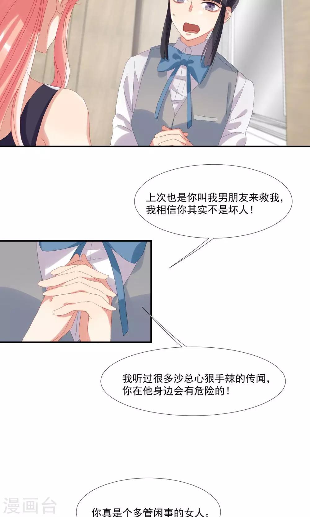 第24话 卧底行动?!-第27话