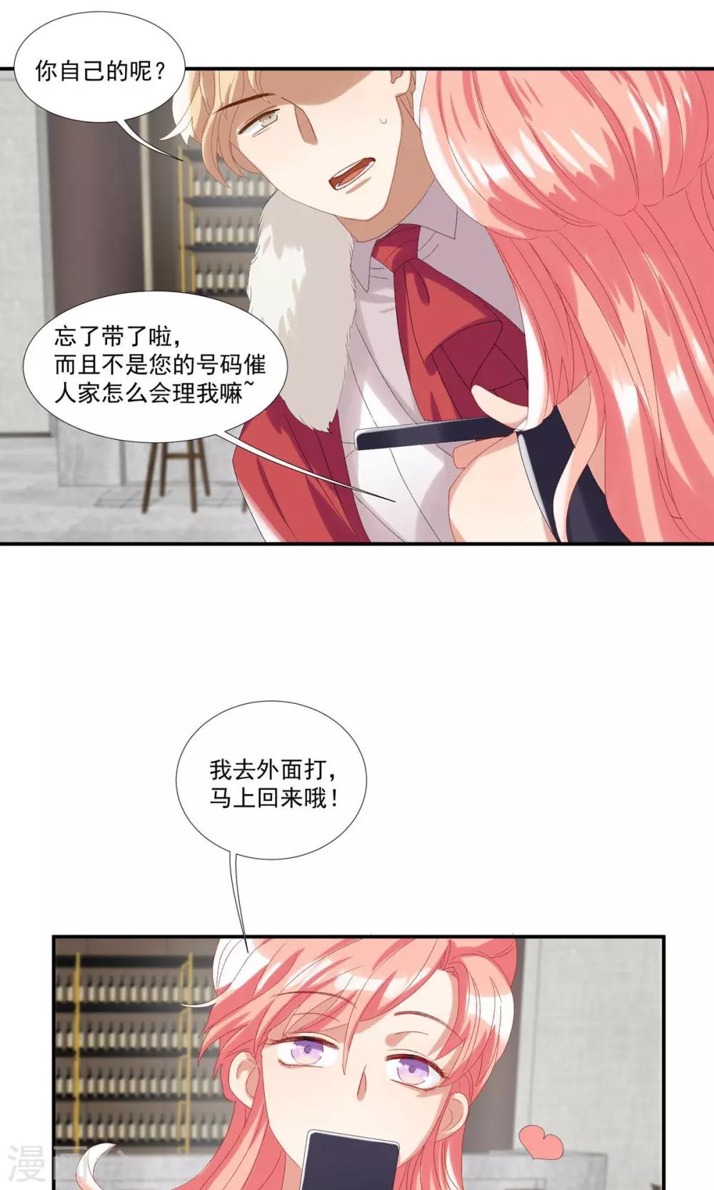 第24话 卧底行动?!-第27话