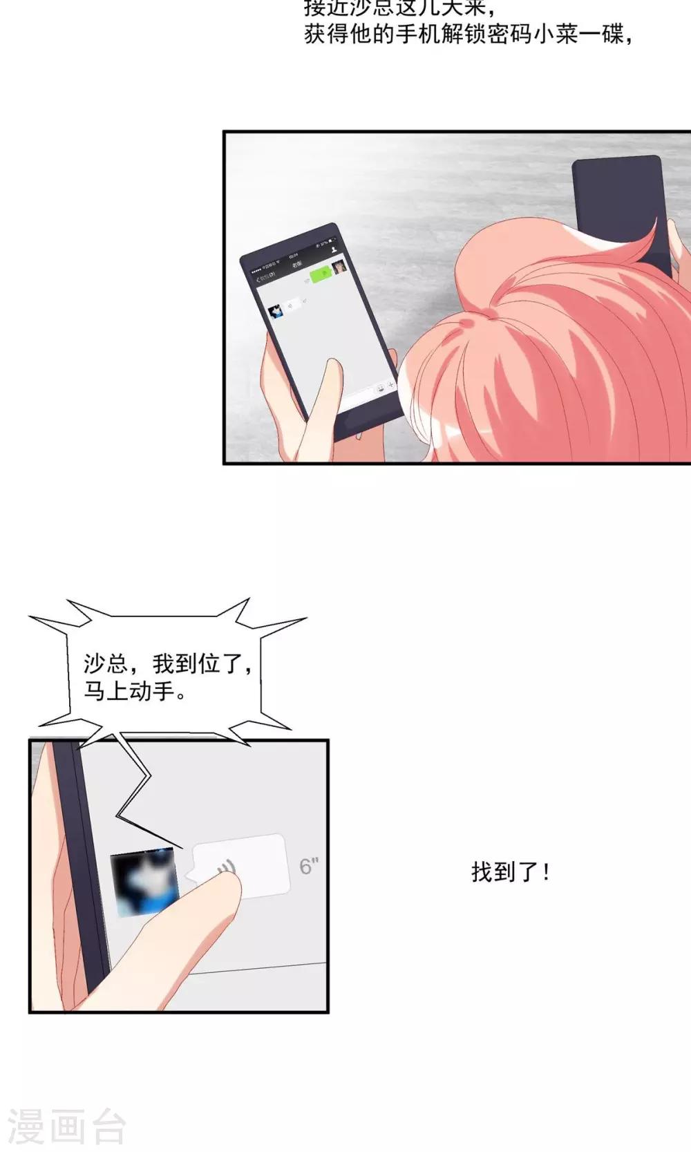 第24话 卧底行动?!-第27话