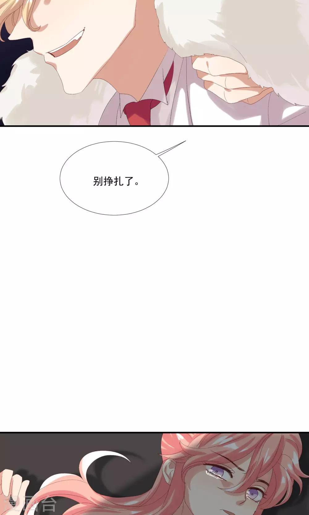 第27话 成东奇，救我&hellip;&hellip;-第31话