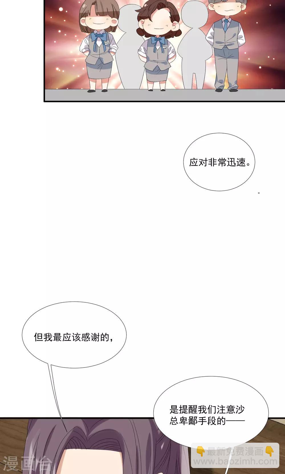 第27话 成东奇，救我&hellip;&hellip;-第31话