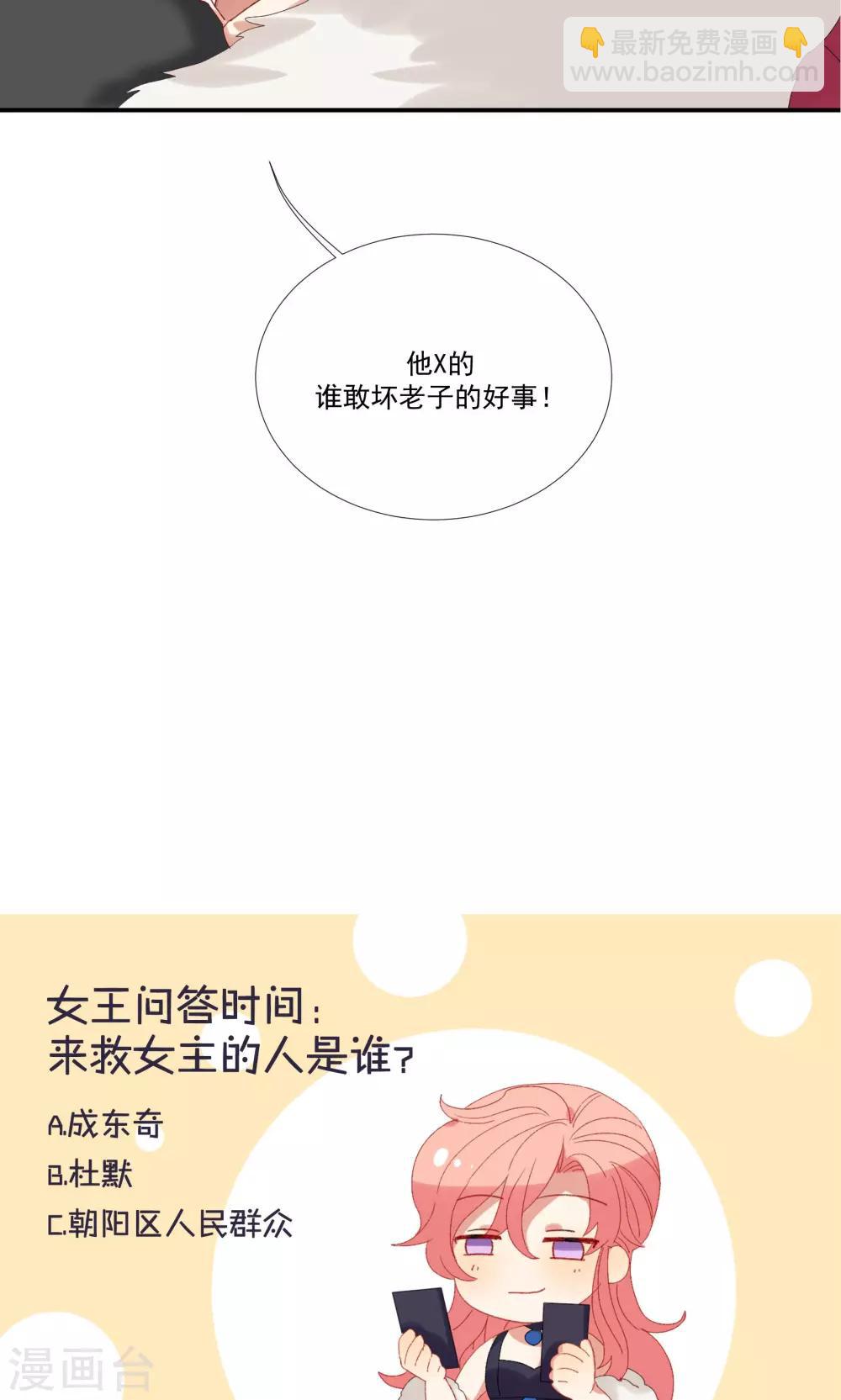 第27话 成东奇，救我&hellip;&hellip;-第31话