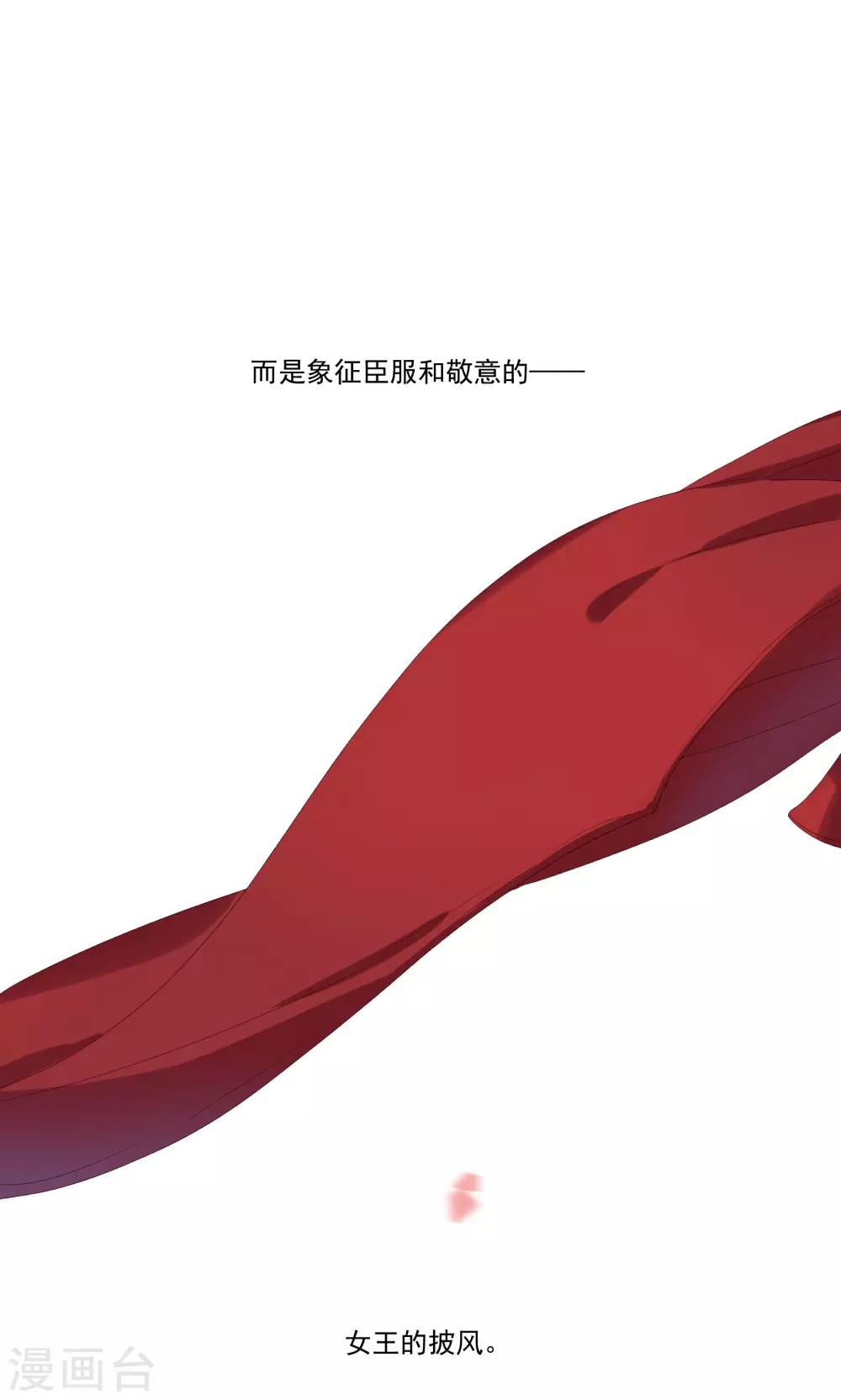 第29话 我的女王大人-第33话
