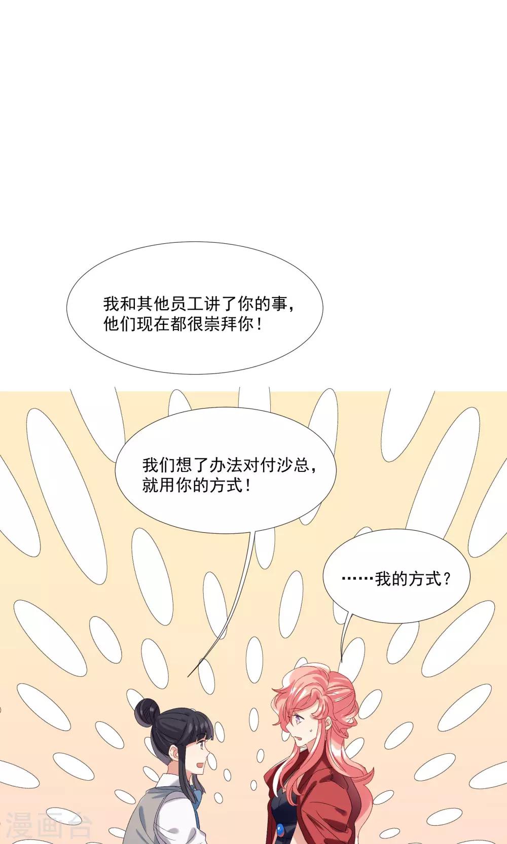 第29话 我的女王大人-第33话
