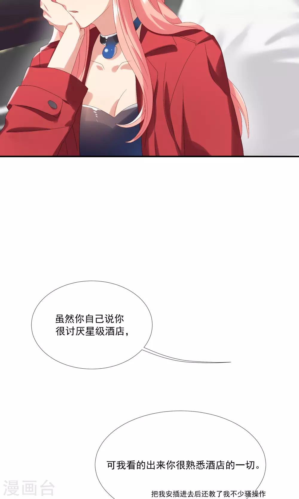 第29话 我的女王大人-第33话