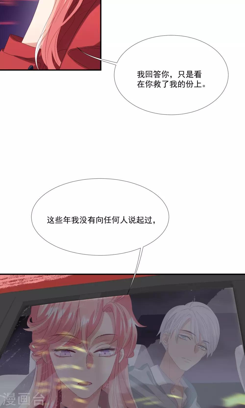 第29话 我的女王大人-第33话