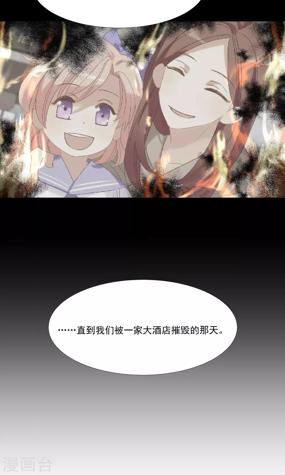 第29话 我的女王大人-第33话