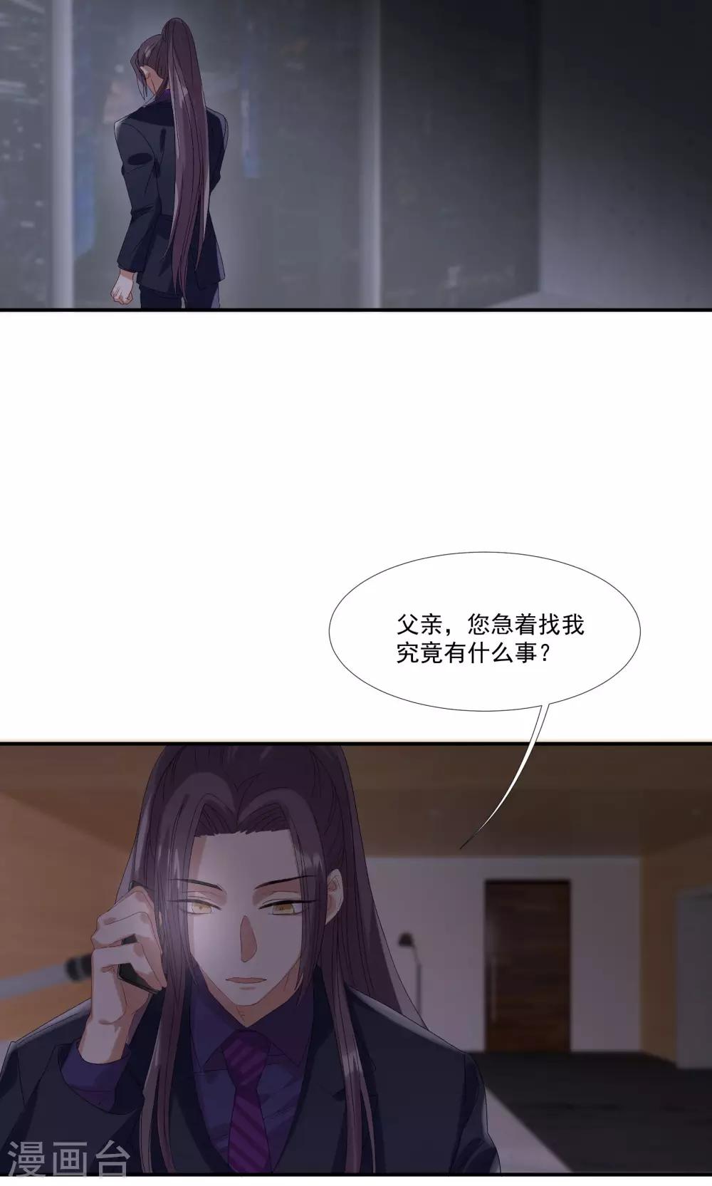 第29话 我的女王大人-第33话