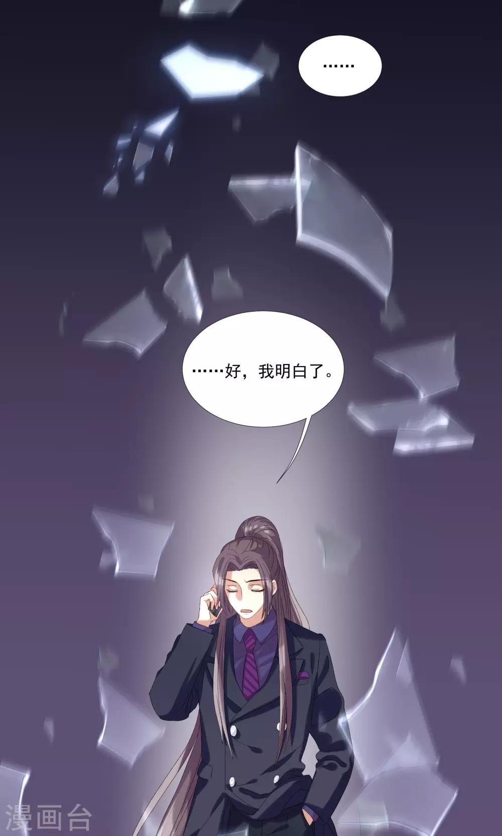 第29话 我的女王大人-第33话