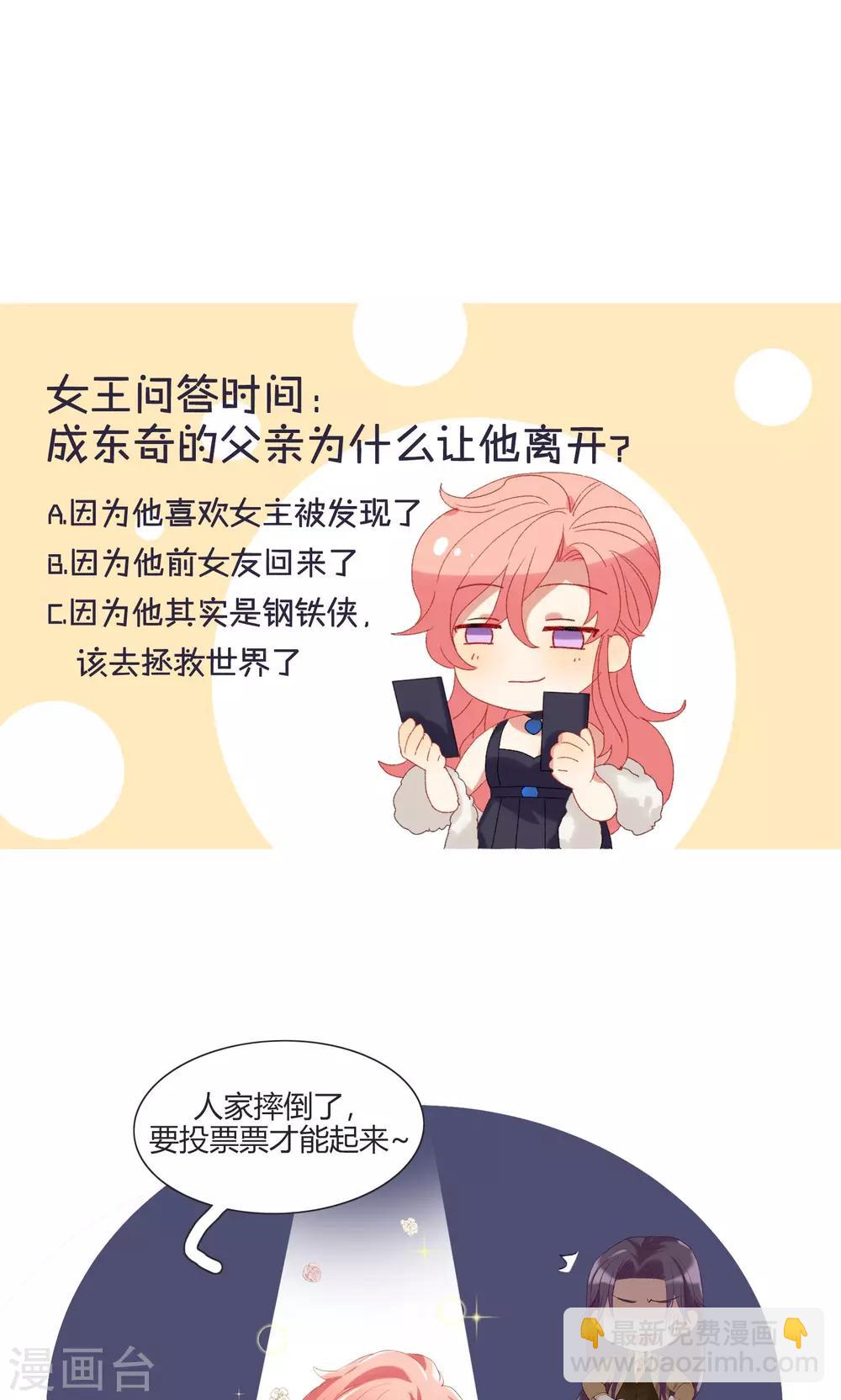 第29话 我的女王大人-第33话