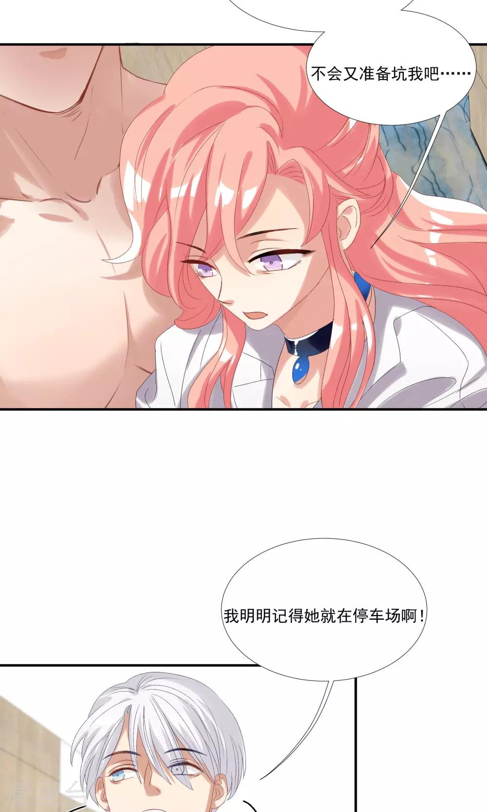 第29话 我的女王大人-第33话