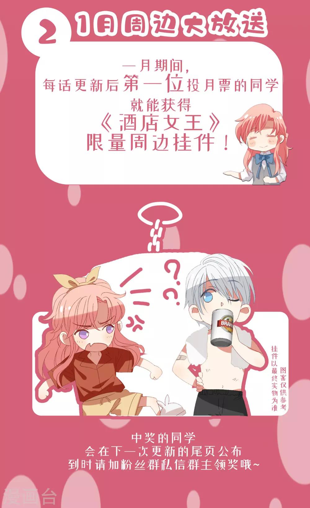 元旦活动-第35话
