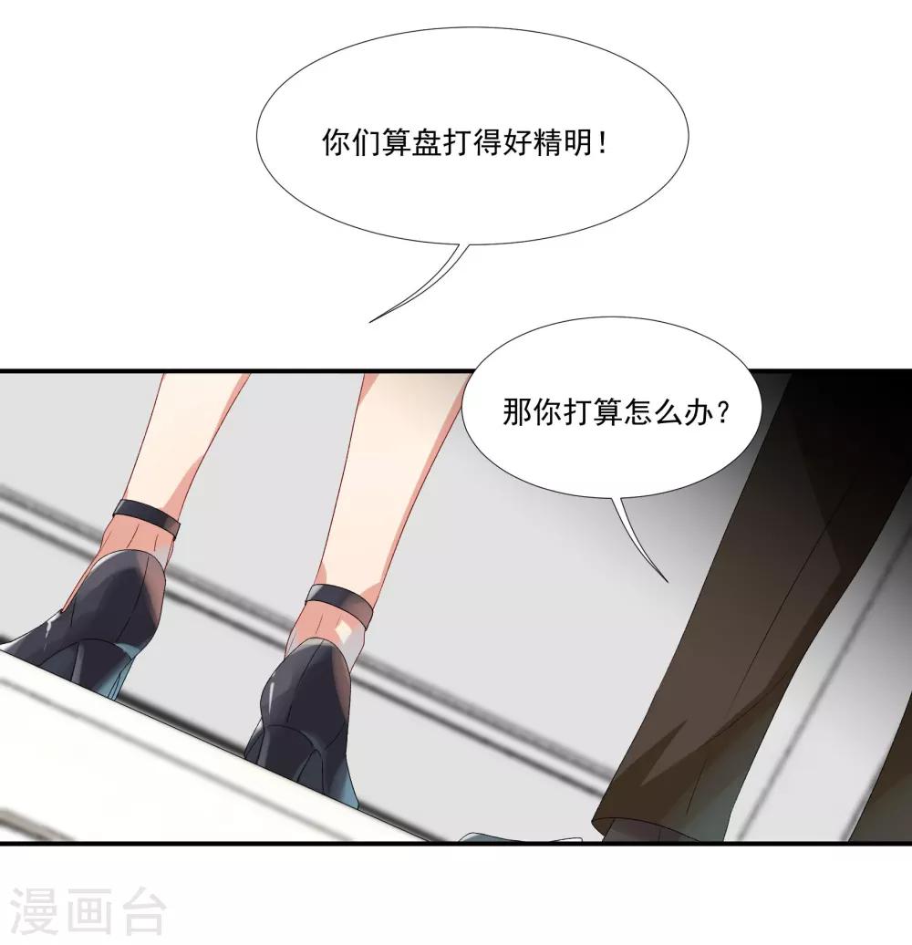第32话 他不可告人的秘密-第37话